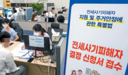 부산 연제구에서 ‘찾아가는 전세피해지원 상담소’ 운영
