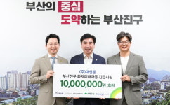대성문 채창호 대표, 부산진구 화재피해 아동에 후원