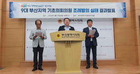 1년간 조례 발의 ‘0’…‘밥값’ 못 한 부산 기초의원 21명