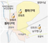 850ｍ 앞 학교 두고 1.5㎞ 등교…부산형 통학구역 고민을