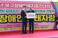 한국건강관리협회 부산동부검진센터(동래),  북구장애인협회 후원금전달