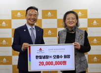 오종수 회장, 부산 초고액 아너 약정성금 전달