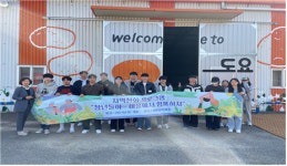 가야대 수심교양교육원, 지역친화체험 활동 실시 ‘청년들아, 마을에서 함께 하자.’