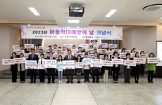 김해시, 아동학대 ‘뿌리뽑기’위해 팔걷었다
