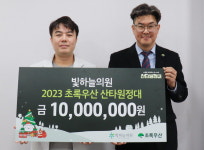 빛하늘의원, 초록우산 산타원정대 동참