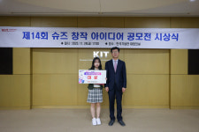 경남정보대, 제14회 슈즈 창작 아이디어 공모전 펼쳐