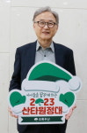 홍원표 삼원에프에이 대표, 초록우산 산타원정대 동참