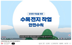 [60초 뉴스]수목전지→가지치기…어려운 행정용어 싹 바뀐다