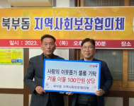 김해 북부동복지센터, ‘주민 건강지키기’ 프로젝트 눈길