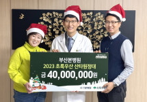 하상훈 부산본병원 대표원장, 산타원정대 동참