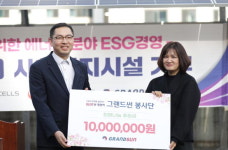그랜드썬 봉사단, 양지직업재활원에 후원금 전달