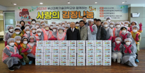 부산과학기술대, 2023년 사랑의 김장나눔 행사 개최