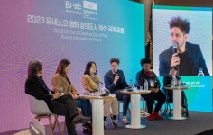 유네스코 영화 창의도시 첫 대면 회의…“문화 다양성 위해 소통·공감 중요”