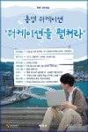 남해안 최대 관광도시 통영, 워케이션 성지로 거듭날까 주목