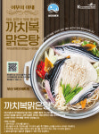 부산 사하구 하단마을 ‘우수 어촌특화마을’ 선정