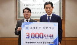 박재복 국제아카데미총원우회 회장 ‘유콘’ 발전기금