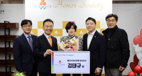김태규 대표, 아너소사이어티 가입