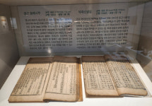 경상국립대 고문헌도서관 소장 복재선생집 보물 지정