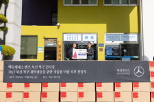 한성모터스_비인증 | 한성모터스 메르세데스-벤츠, 부산 북구에 겨울이불 기탁