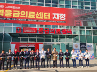 김해복음병원, 지역응급의료센터 개소식…운영 돌입