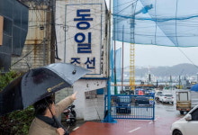 “조선소 근처 아이들 호흡기 질환 태반” 부산서도 손배소 예고