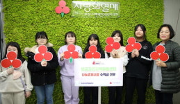 보금자리지역아동센터, 사랑의열매 성금