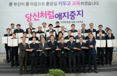 [사설] ‘아이 키우고 교육하기 좋은 부산’ 실행이 관건