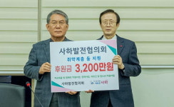 사하발전협, 사하구에 후원금
