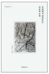 범일동·문현동…이중섭 그림 속 부산 발자취