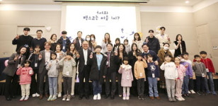 벡스코 노사, 직원 자녀 초청행사