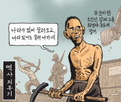 [서상균 그림창] 역사 지우기