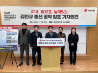 미쁘서동캠퍼스 | 김인규 예비후보, ‘원도심 청년 공간 조성’ 등 공약 발표