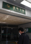 경찰, 부산 연제구 압수수색…온천천 수질개선 사업 비위 관련