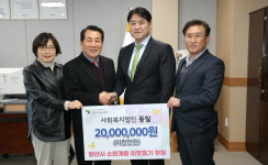 사회복지법인 동일, 부산·경남 지자체들에 1억 기탁