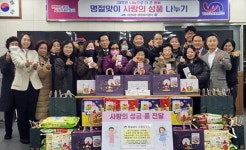 부산 남구 대연6동 성품 전달