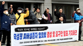 부산시, 진실화해위에 덕성원 직권조사 요청