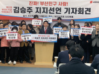 김승주 전 부산진구 약사회장, 부산진갑 출마 선언