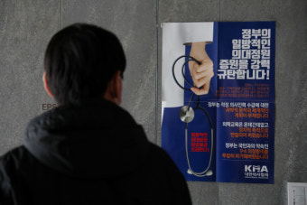 [속보]정부, 의협지도부에 면허정지 행정처분 사전통지서 발송