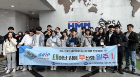한국해양대 스마트물류사업단, 중고생 진로체험