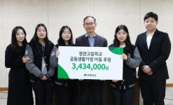 정관고, 학교축제 수익금 초록우산 전달