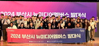 부산 시민기자단 ‘뉴미디어멤버스’ 출범