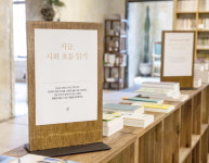 굴러온 돌 창비? 공간문화 싹 틔운 3년…사랑방으로 年 3만 명 북적
