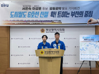 “연제 토곡사거리~부산진구 초읍연지 등 교통 실핏줄 연결”