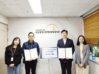 부산시장애인복지관·재일안경원 업무협약