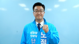 [원포인트 공약] 진보당 연제구 노정현 후보, 3호선 지선 건설 및 바람길숲 조성