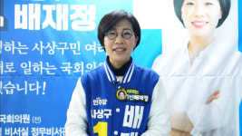 [원포인트 공약] 더불어민주당 사상구 배재정 후보, 사상공단 프로젝트 부활