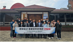 ㈔경상문화재돌봄협회, 서부권 8개 시군 간담회