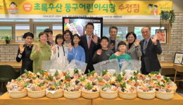 초록우산 동구어린이식당 4곳, 돌봄 사각지대 해소위해 오픈