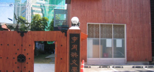 이주홍문학관, 국립부경대 안으로 이전 추진