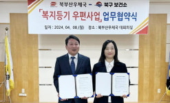 북구 치매안심센터·북부산우체국, 치매안심 등기우편 협약식 체결